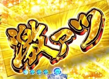 パチンコとスロットに関連する画像