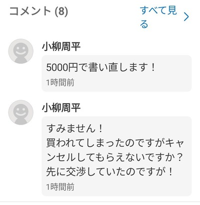 ★画像説明★