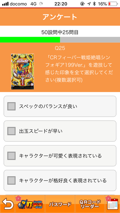 パチンコ・スロットに関連する画像