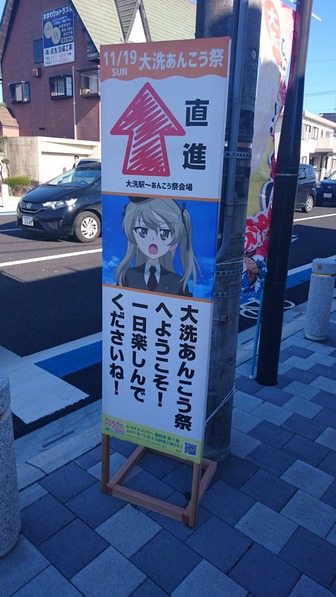 ガールズアンドパンツァー　あんこう祭り　スロット20