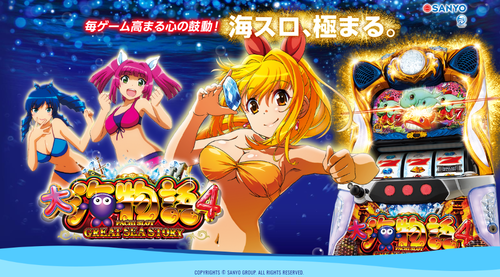 大海物語4 パチスロ新台の評価とスペック画像