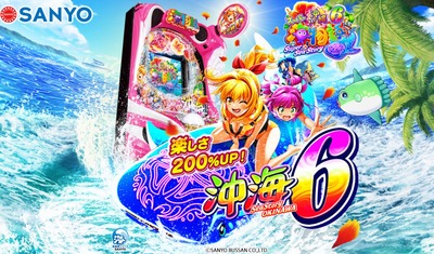 沖海6の評価・感想・評判