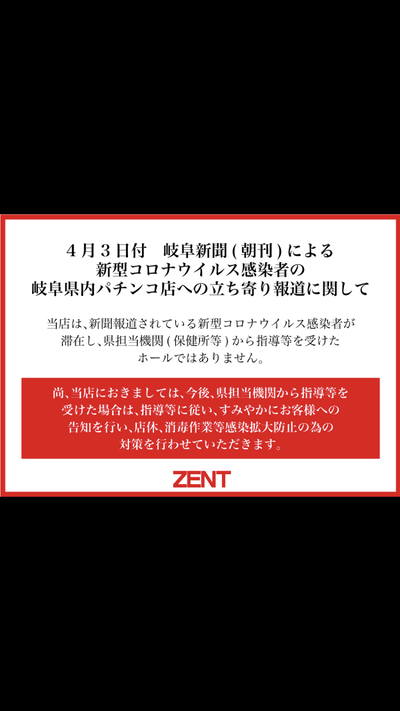 パチンコ・スロットに関連する画像