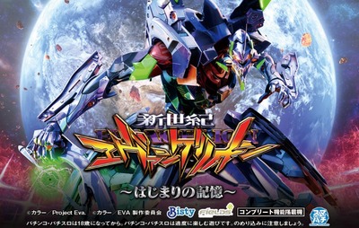 エヴァ17の評価