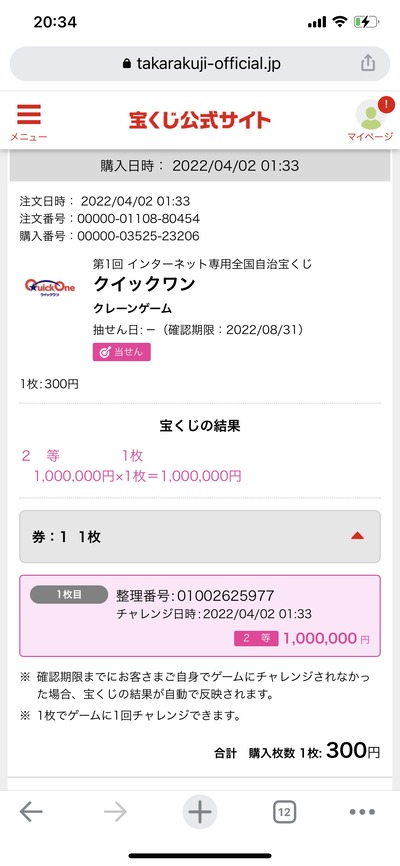 スロットとパチンコのまとめ鈴木さん速報