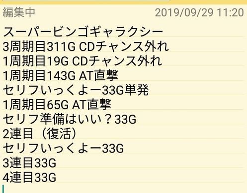 パチンコとスロットの5chまとめ