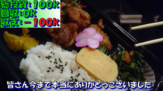 天龍 むるおか 動画 ようつべ