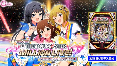 アイドルマスターミリオンライブ　パチンコ評判