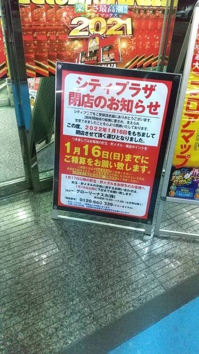 スロットとパチンコのまとめ鈴木さん速報