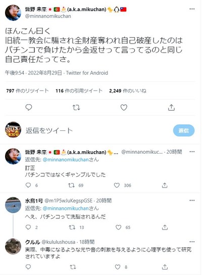 の新台評価・感想