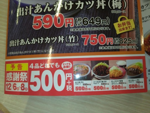 パチンコB級グルメ