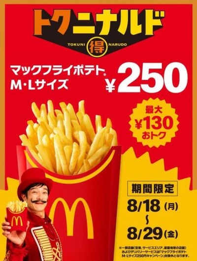 B級グルメ