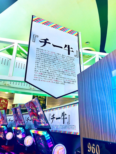 パチンコ・スロットに関連する画像