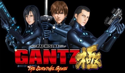 ガンツ極の評価と感想