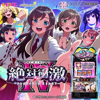 L絶対衝激Ⅳの評価