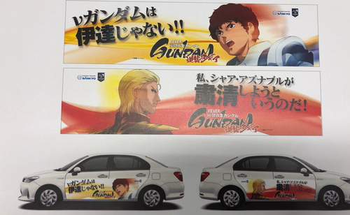 逆襲のシャア3に関連する画像