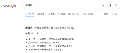 パチンコ・スロットに関連する画像
