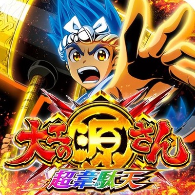 パチンコまとめ