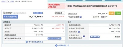 パチンコなんJ