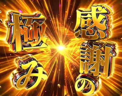 パチンコまとめ