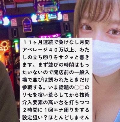 パチンコなんJ
