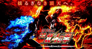 CR北斗の拳7 転生評価と感想