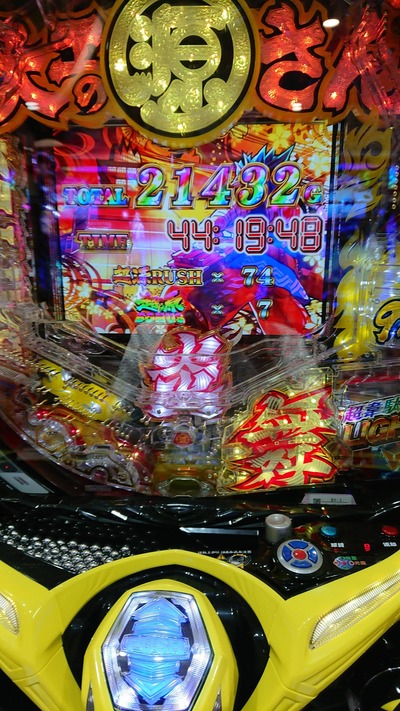 パチンコ・スロットに関連する画像