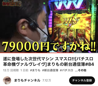 スロットとパチンコのまとめ鈴木さん速報