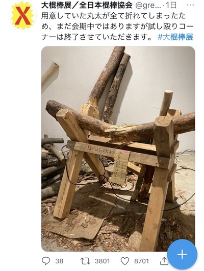スロットとパチンコのまとめ鈴木さん速報