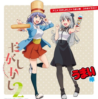 スロットB級グルメ