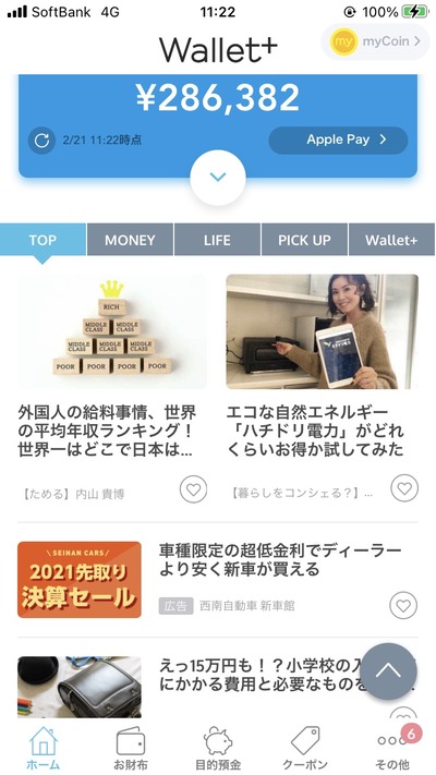 パチンコ・スロットに関連する画像