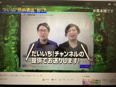 パチンコ・スロットに関連する画像