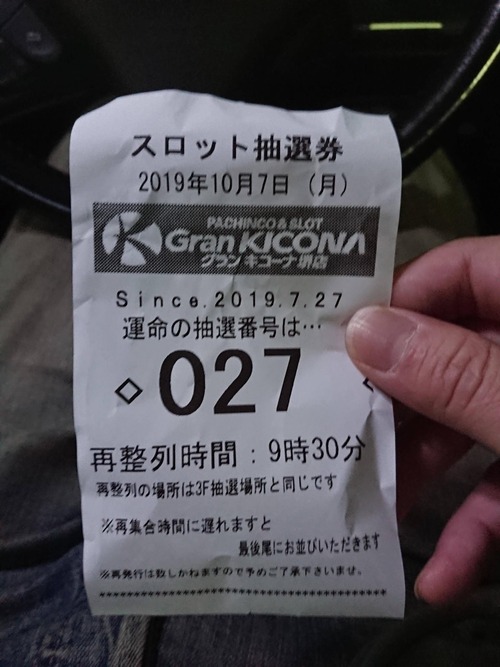 パチンコ・スロットに関連する画像