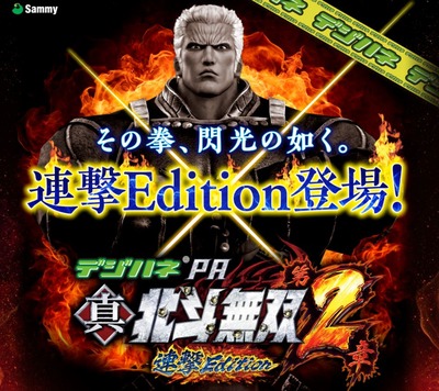 新台の評価と感想