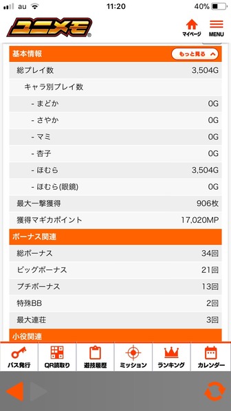 まどマギA スロット データ 新台 評価 感想に関連する画像2
