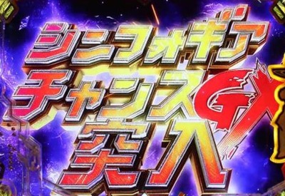 パチンコとスロットのまとめ