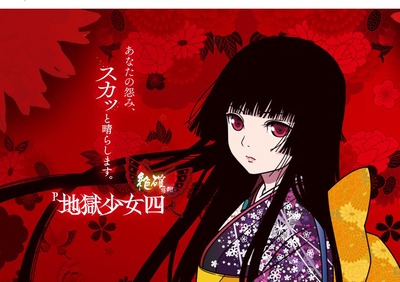 地獄少女 四の評価 感想まとめ 鈴木さん速報 地獄少女 四の評価 感想まとめ 鈴木さん速報