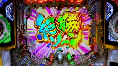 パチンコ・スロットに関連する画像