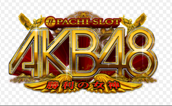 AKB48 勝利の女神 評価 感想