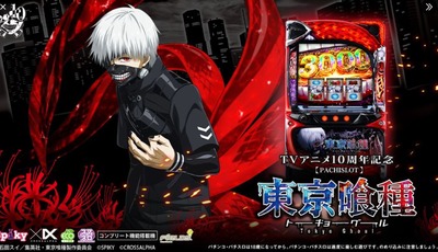 スマスロまとめ