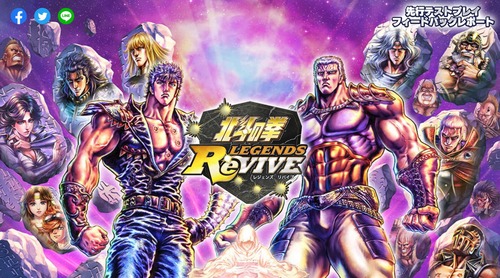 北斗の拳 LEGENDS ReVIVE リバイブ 評価に関連する画像