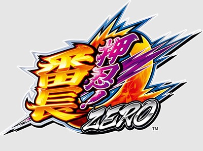 押忍！番長ZEROの新台評価・感想