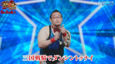 の新台評価・感想