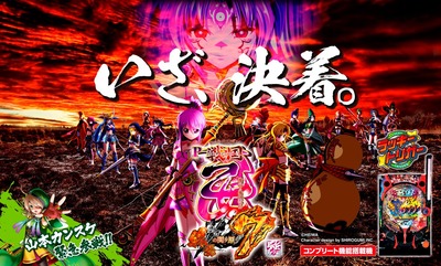 の新台評価・感想