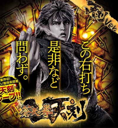 新台の評価と感想