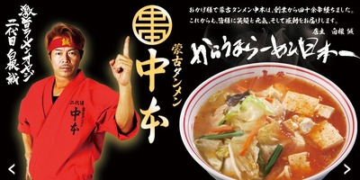 スロットB級グルメ