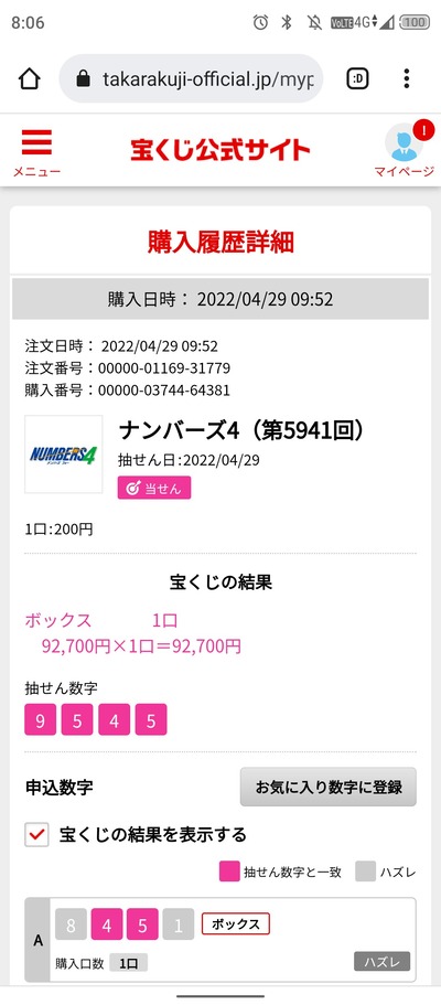 スロットとパチンコのまとめ鈴木さん速報