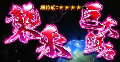 スマスロまとめ