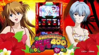 エヴァ 30パイ 評価 沖スロ
