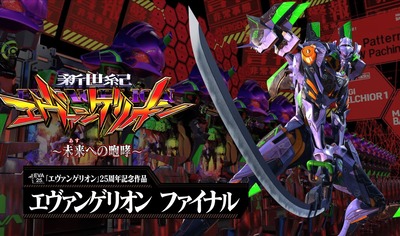 P新世紀エヴァンゲリオン15 未来への咆哮の新台評価と感想